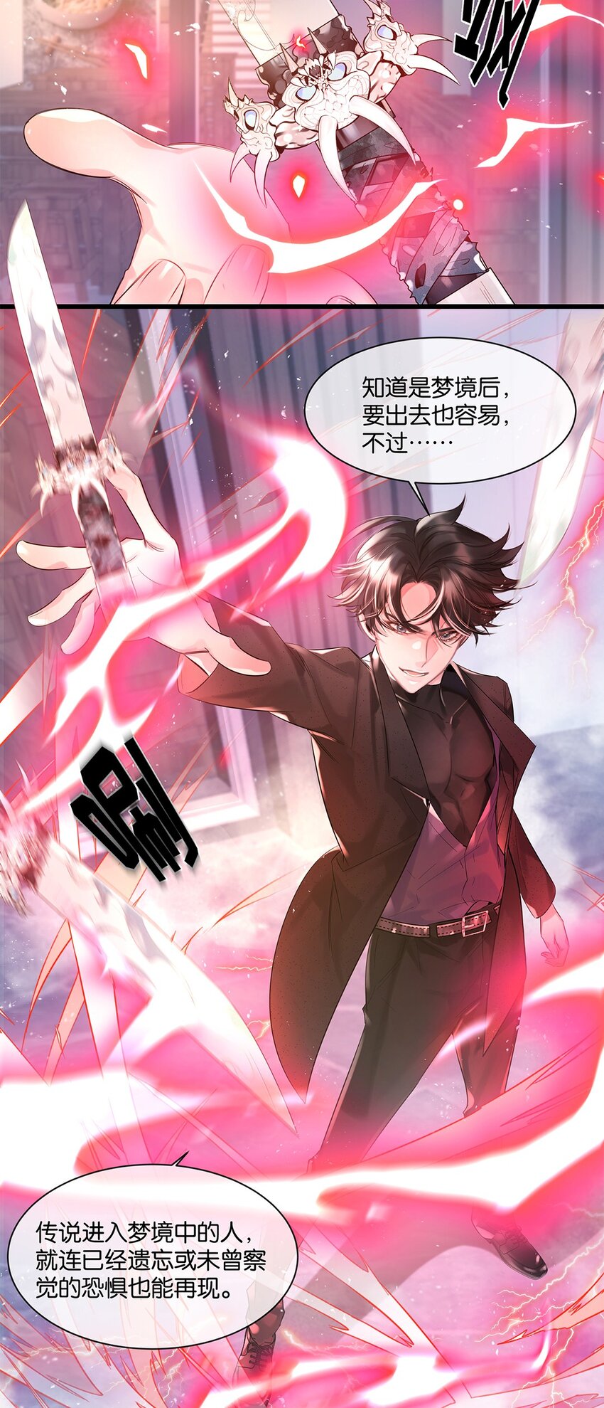 第31话都是幻象？43