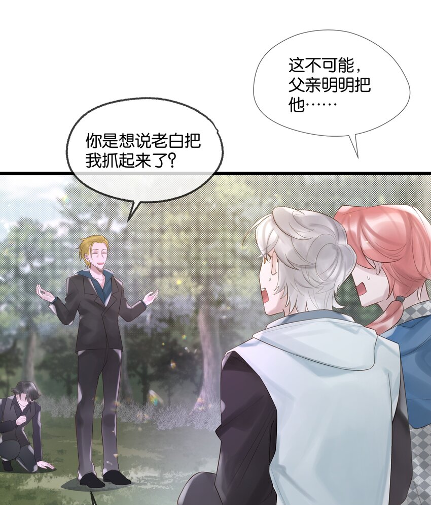 第48话 不惜一切28