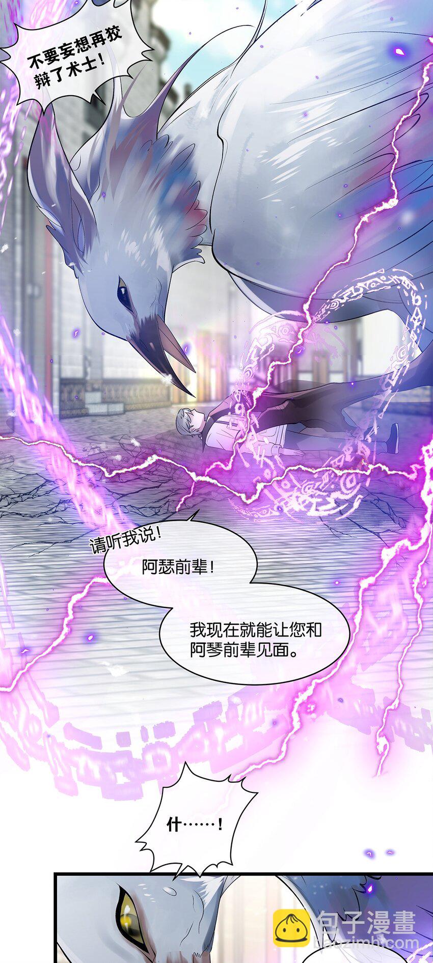 第19话琴瑟神鸟35