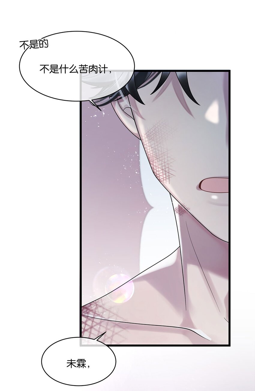第18话我自己去找7