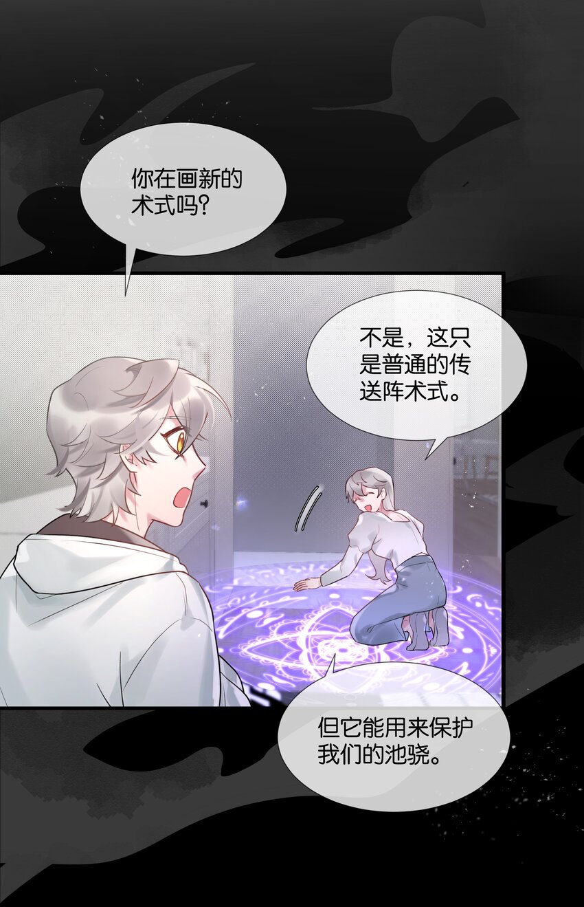 第46话 身世之谜18