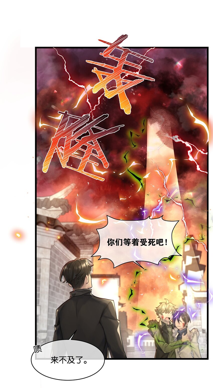 第20话又是你，池骁32