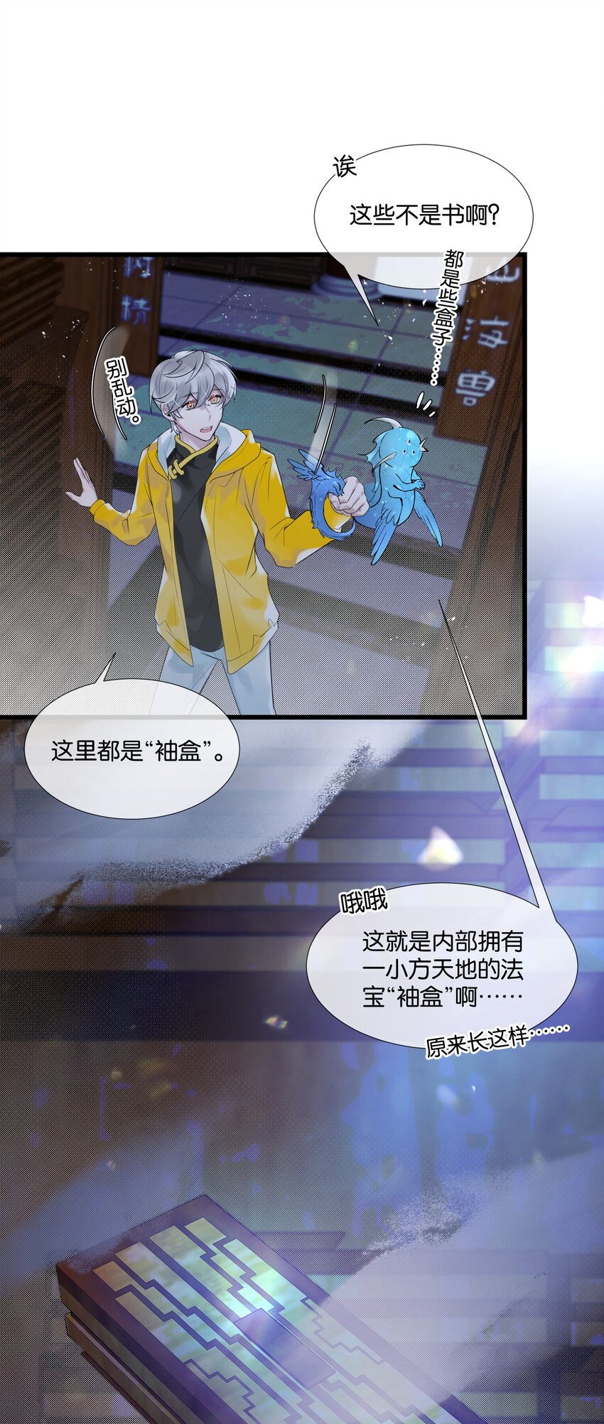 第35话 得找个办法11
