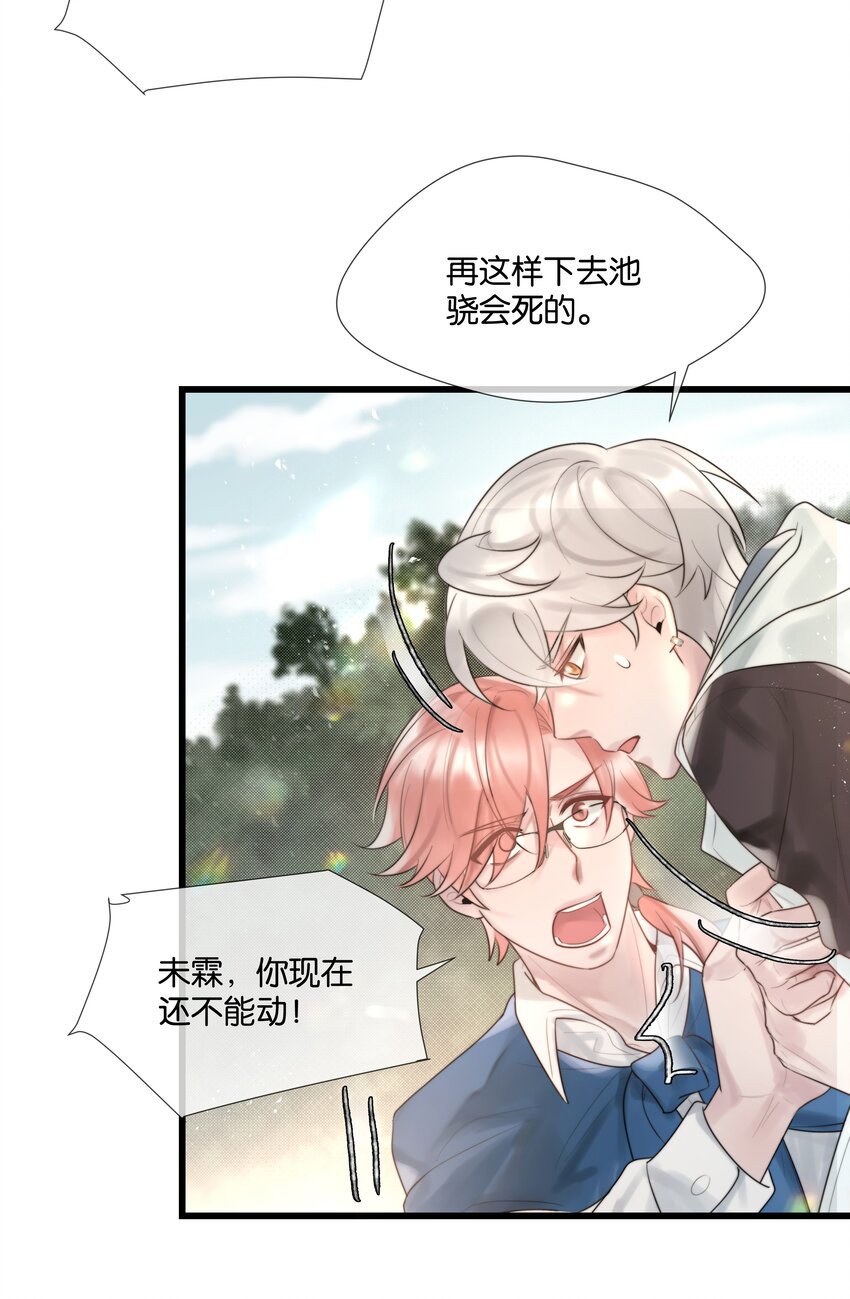 最终话 彼此23