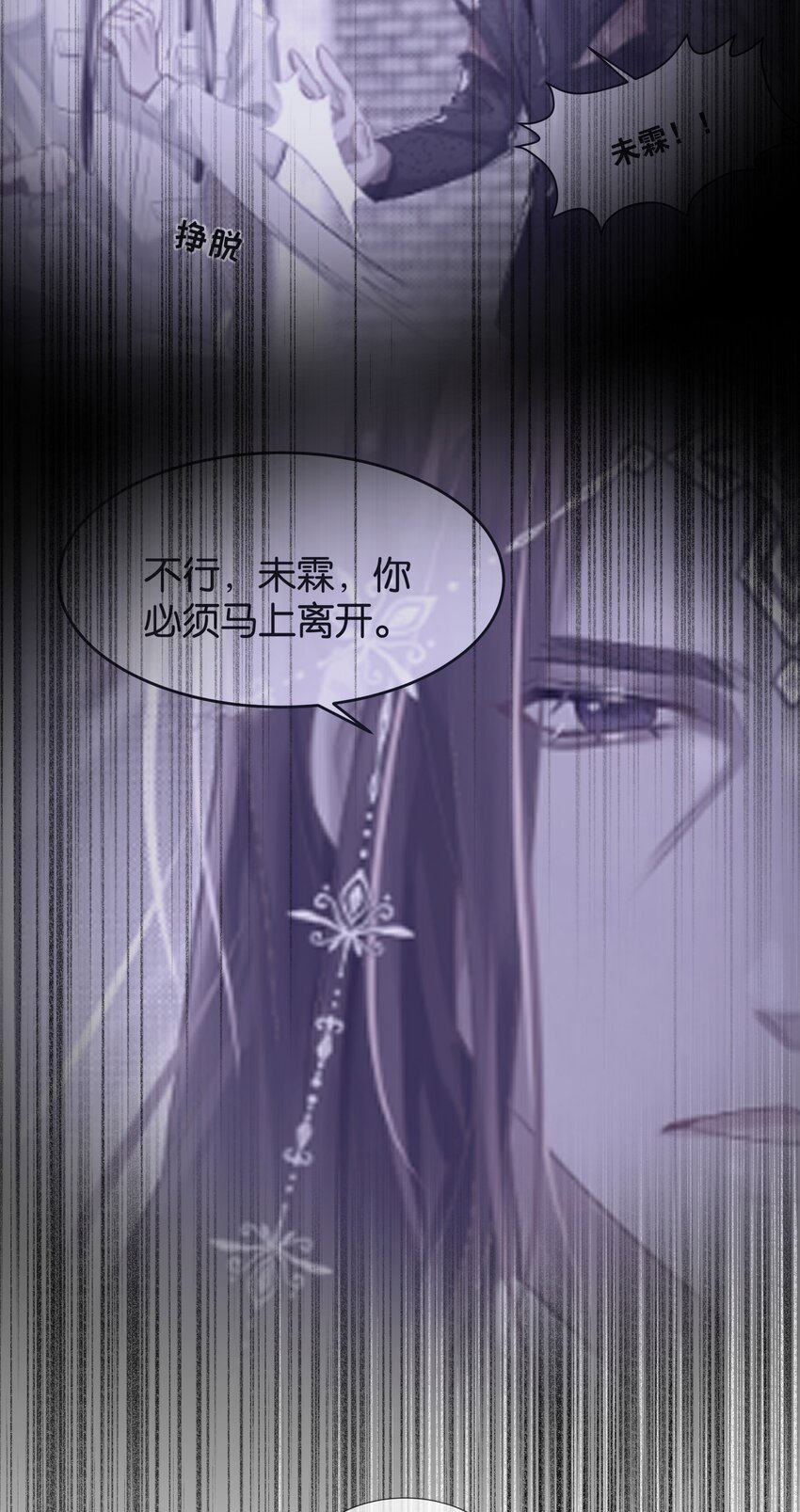 第47话 你太傻了13
