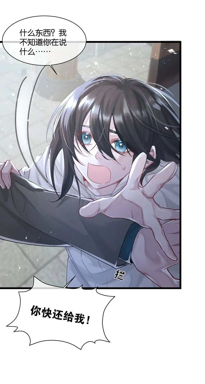 第25话池骁的过往24