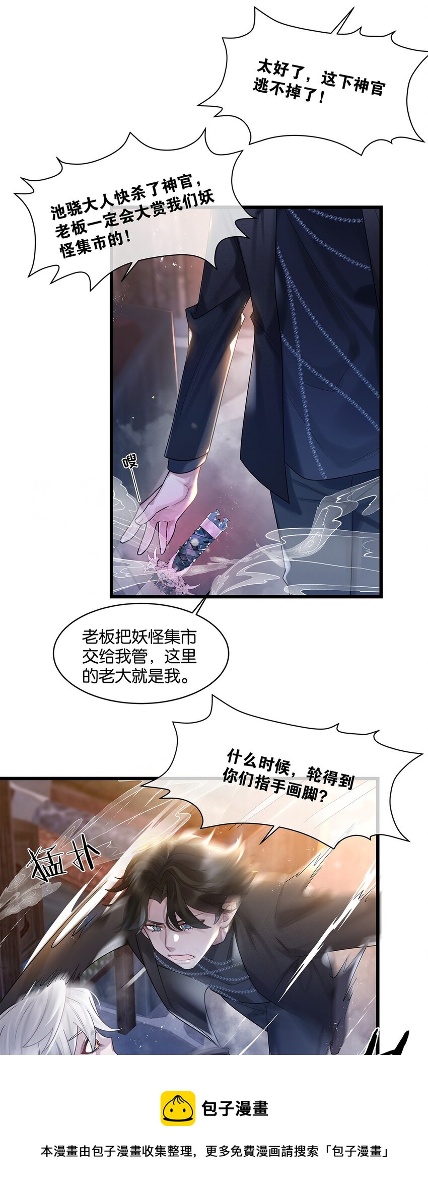 第17话你到底想干什么4
