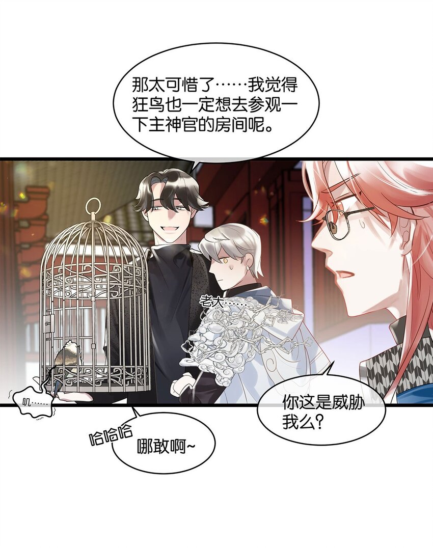第13话 舍身救人11