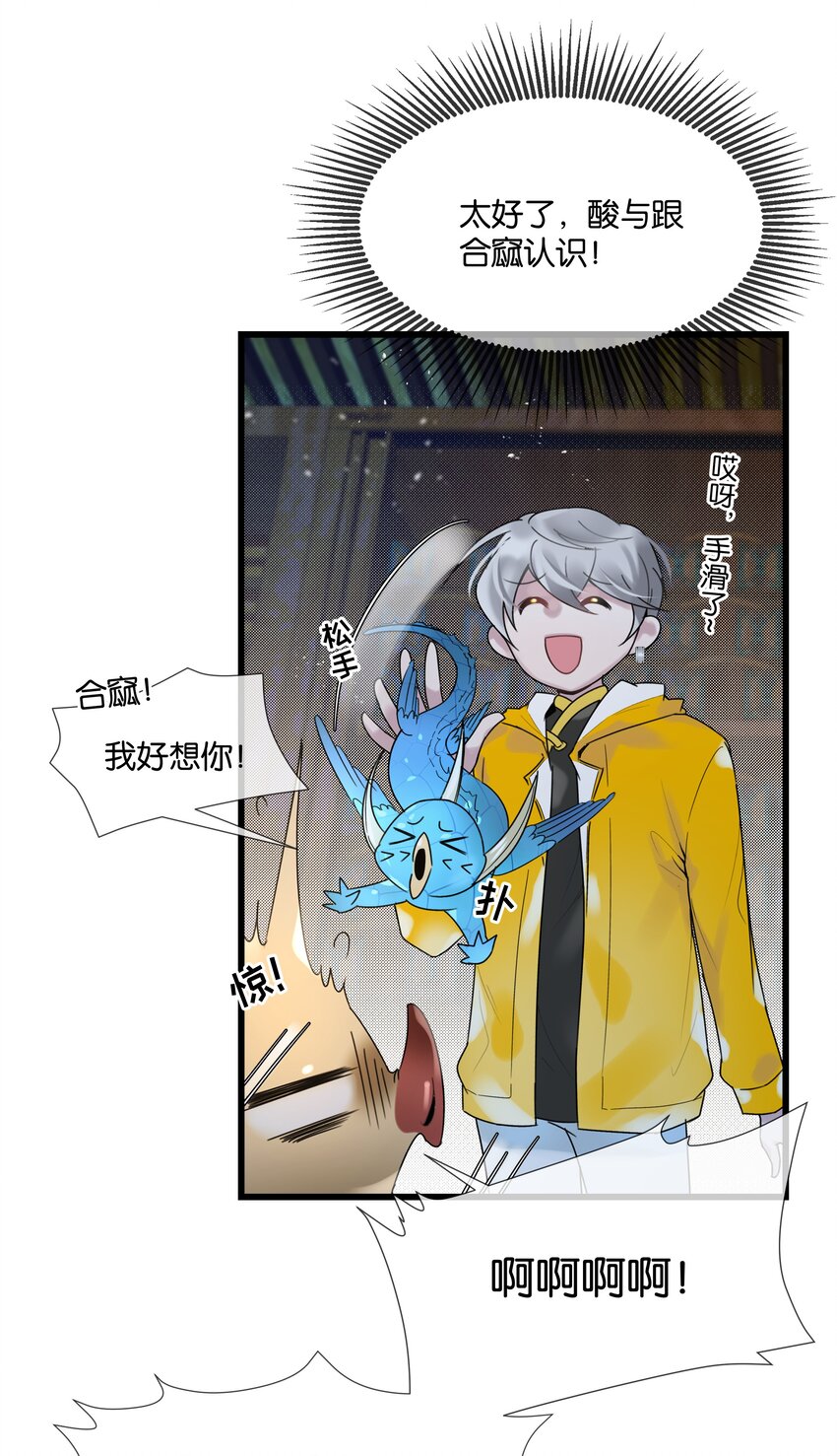 第35话 得找个办法18