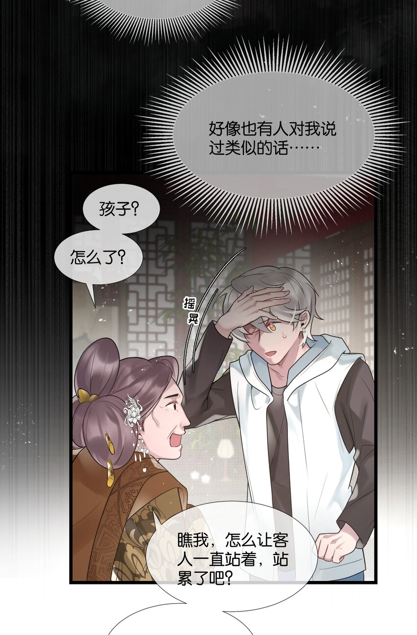 第37话 白老大的双亲23
