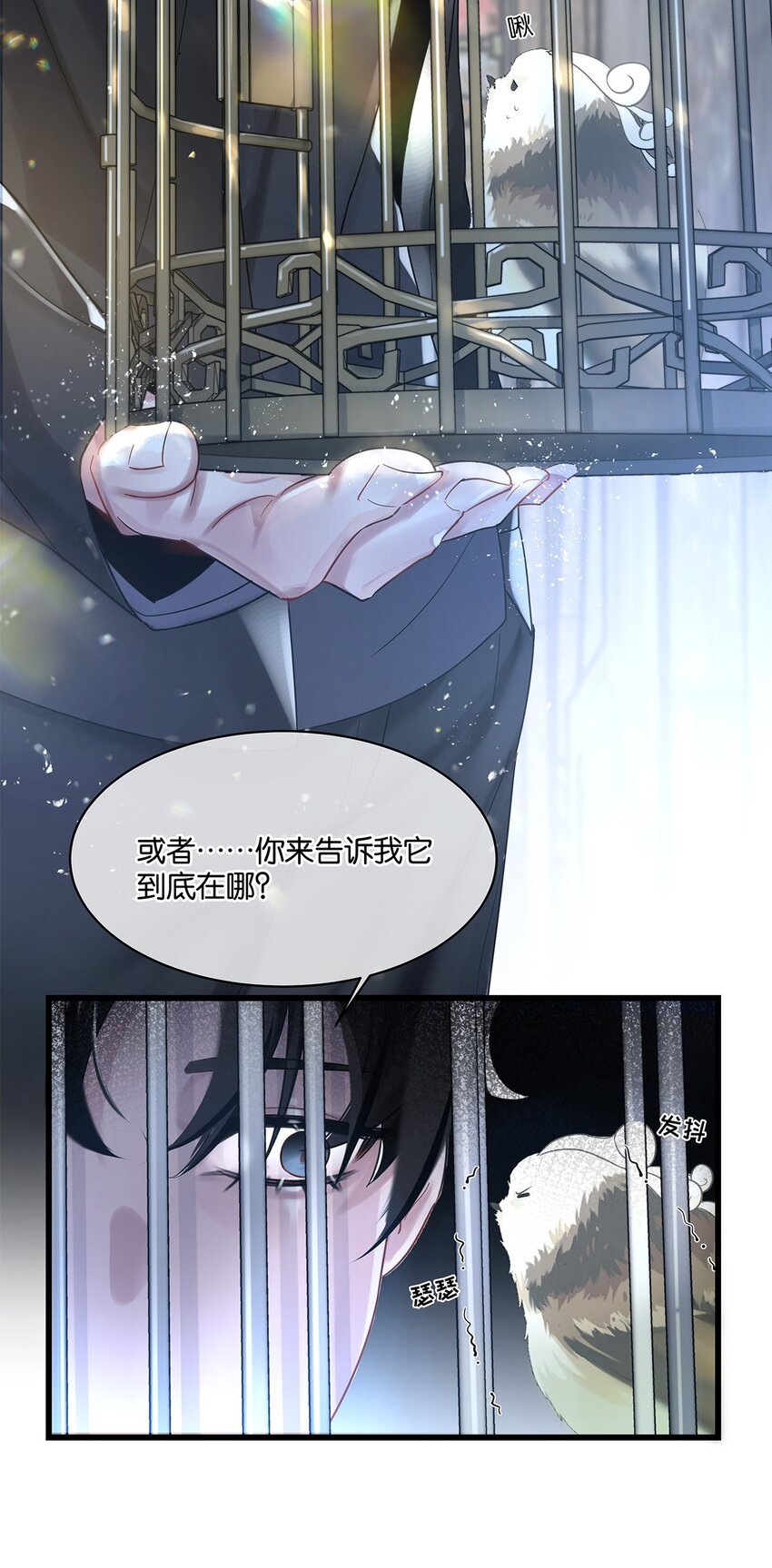 第10话 易玥23