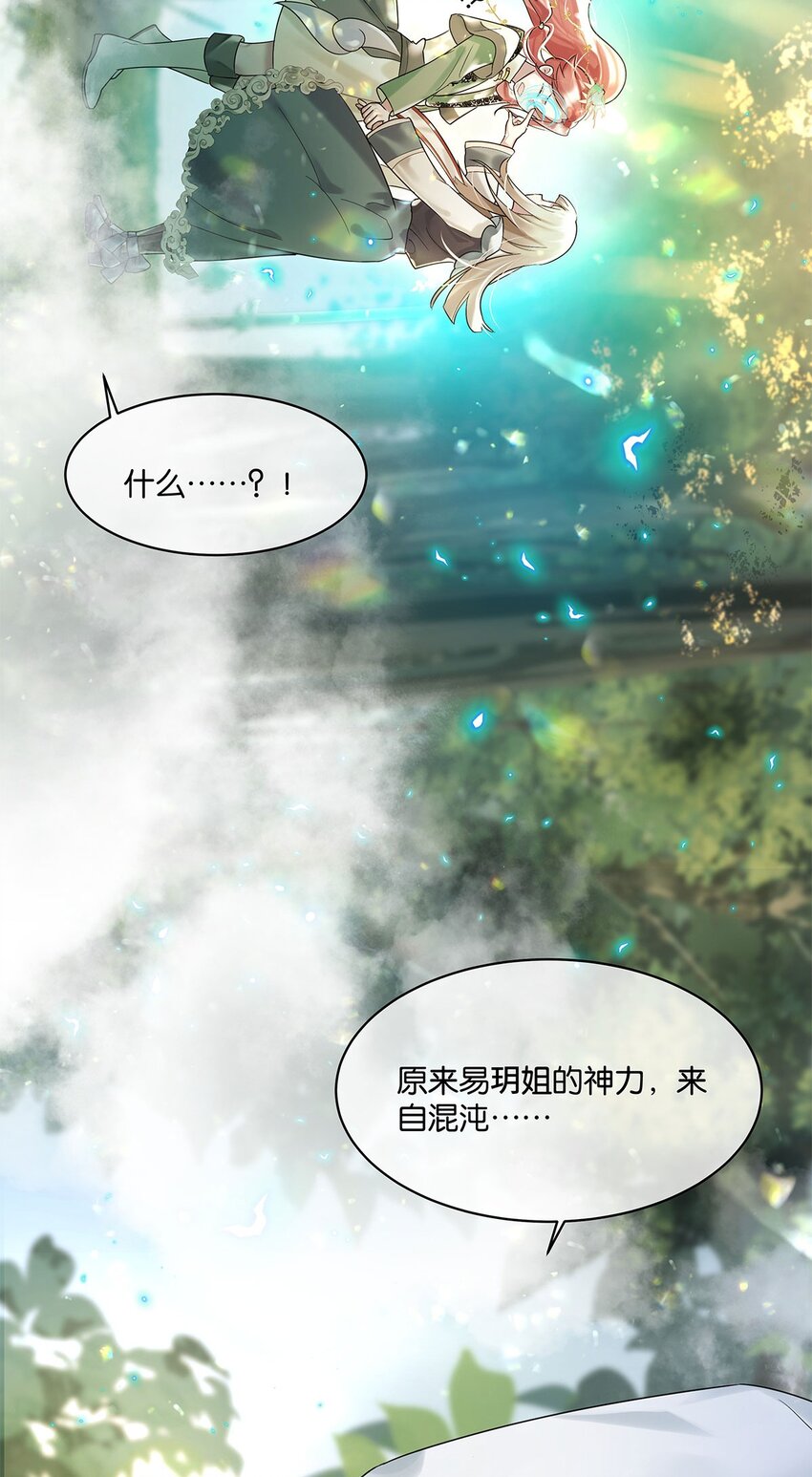第11话 隔世镜中21