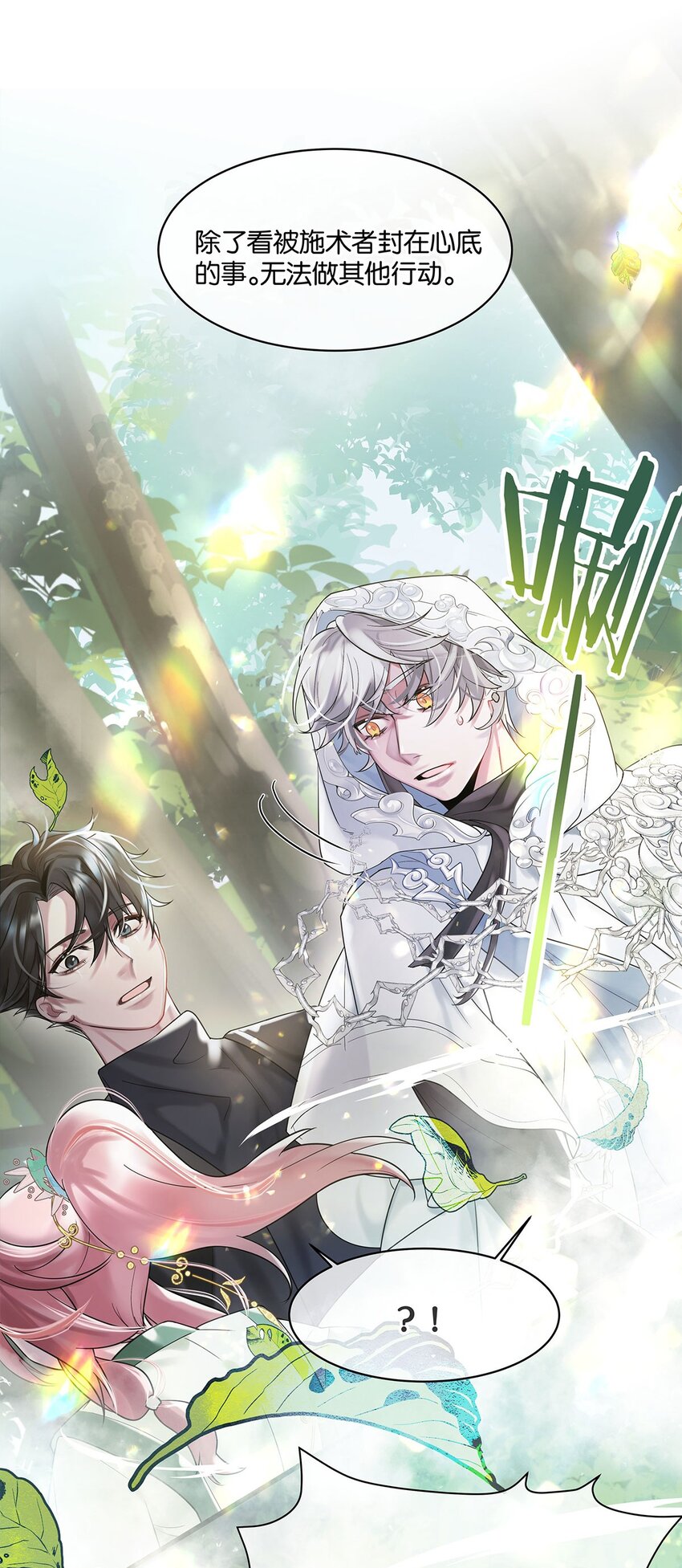 第11话 隔世镜中7