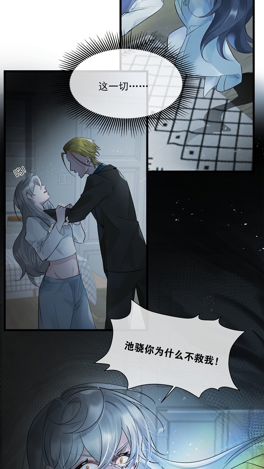 第31话都是幻象？15