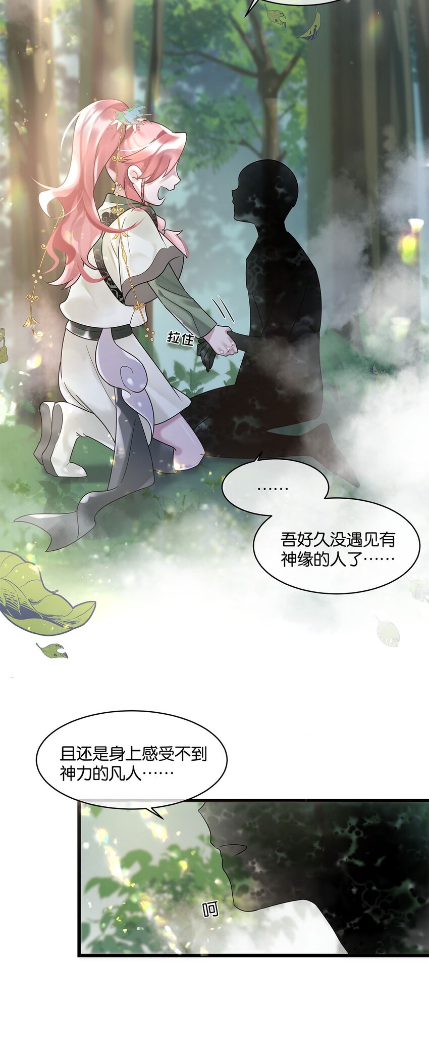 第11话 隔世镜中14