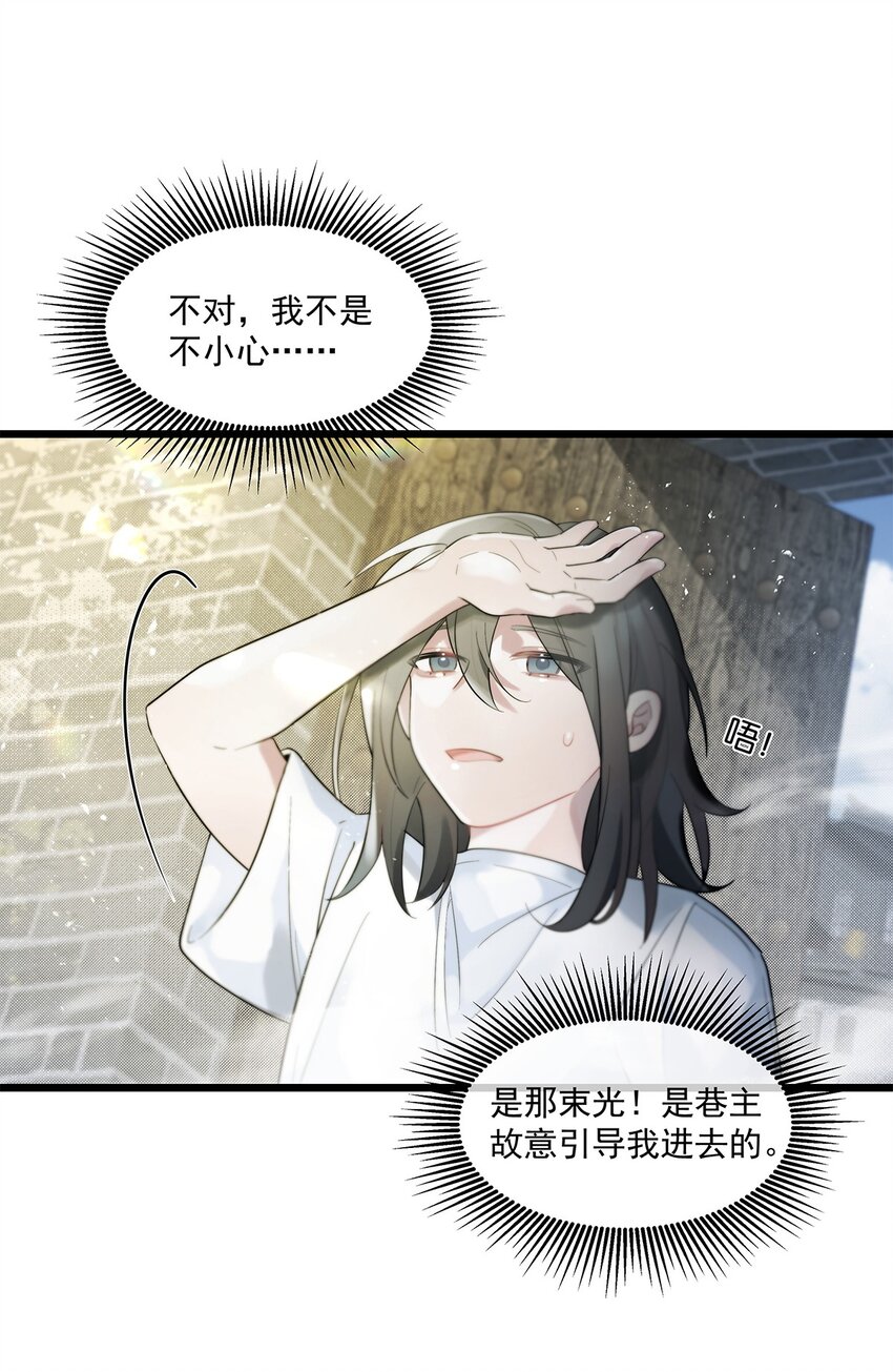 第32话都是我的错10