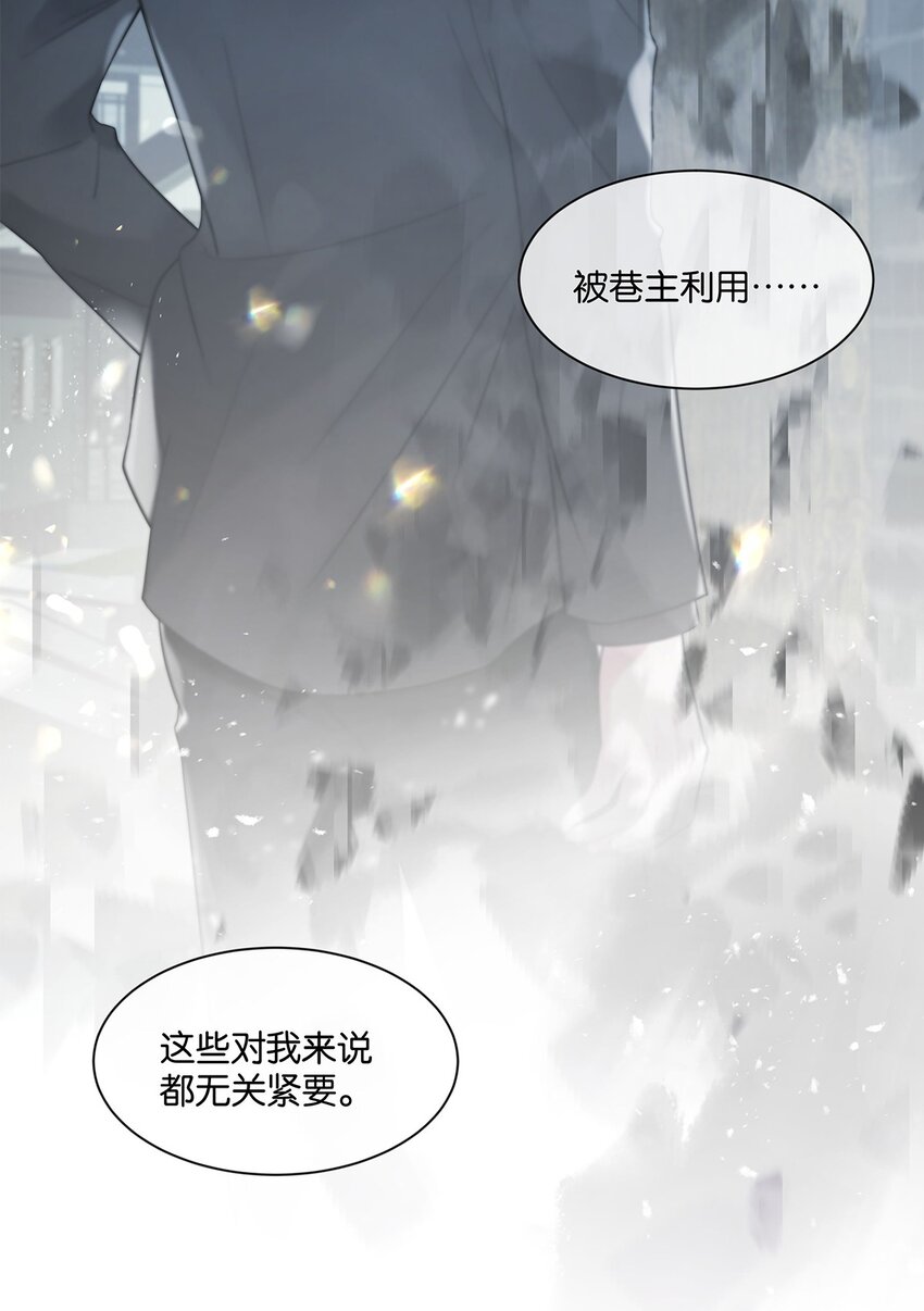 第32话都是我的错16