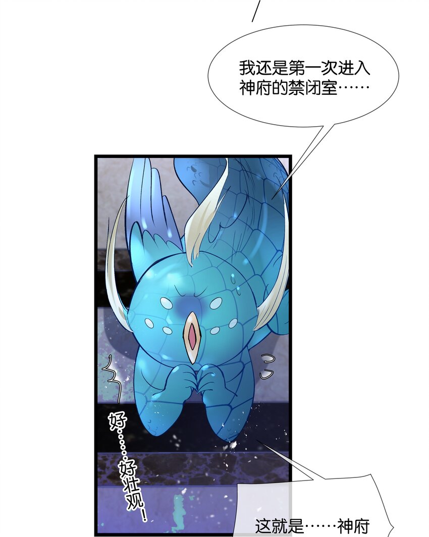 第35话 得找个办法9