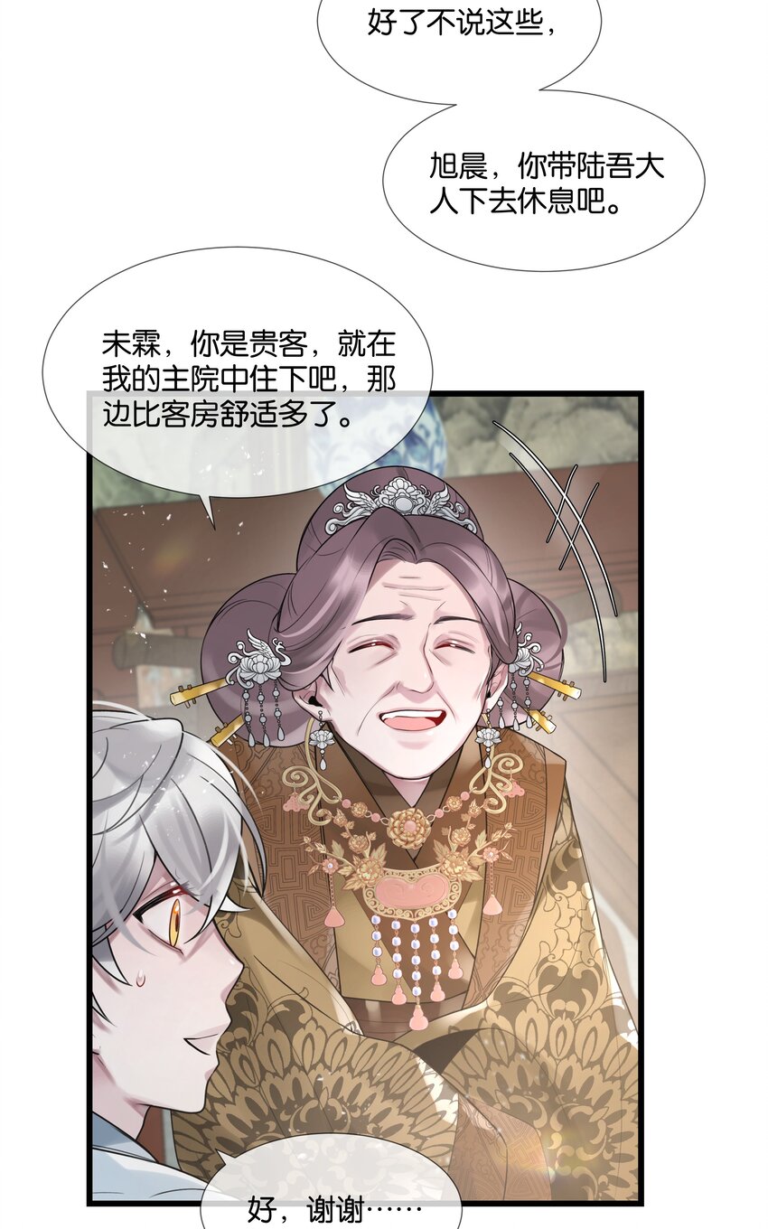 第37话 白老大的双亲40
