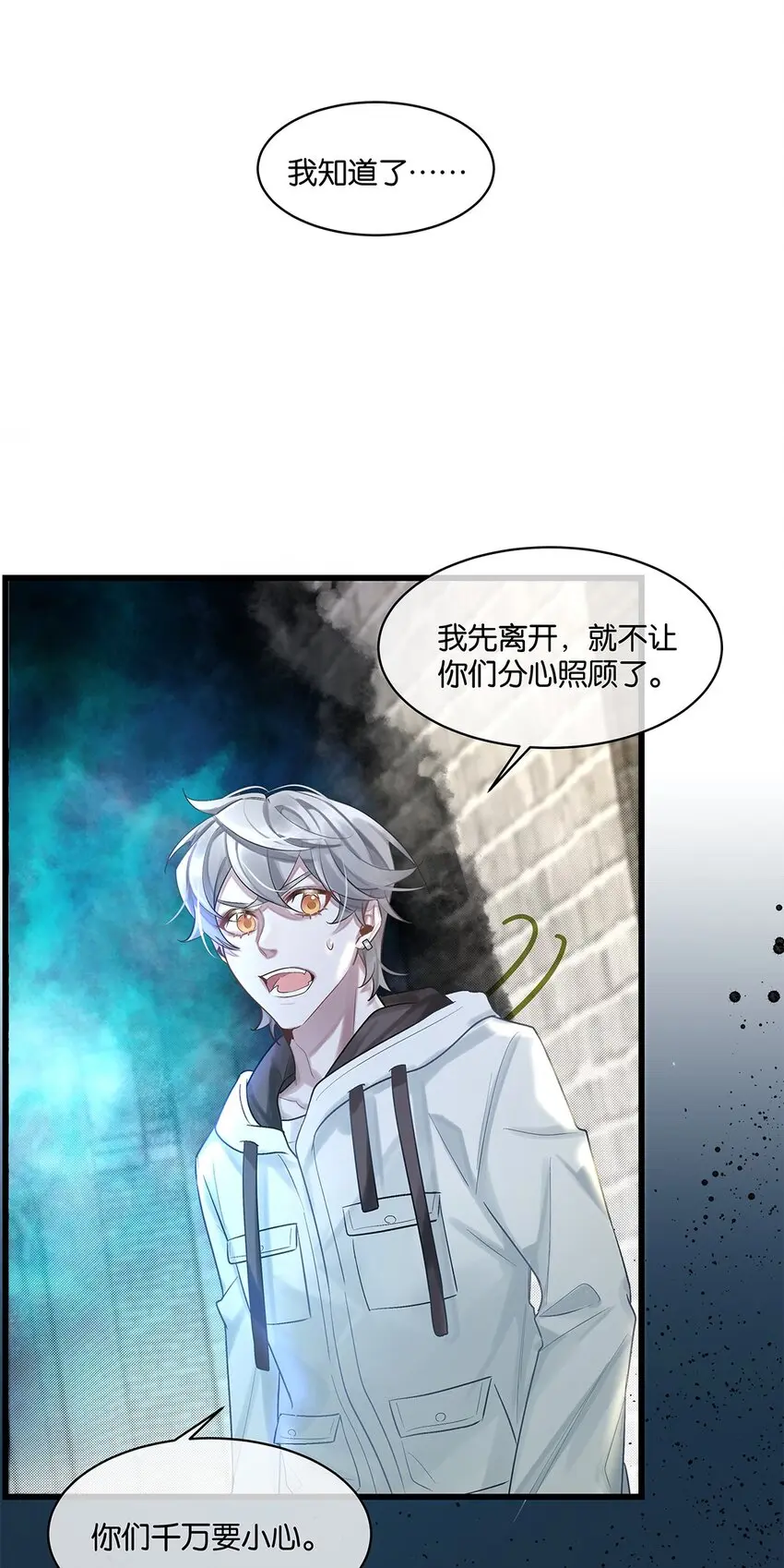 第23话约定了哦11