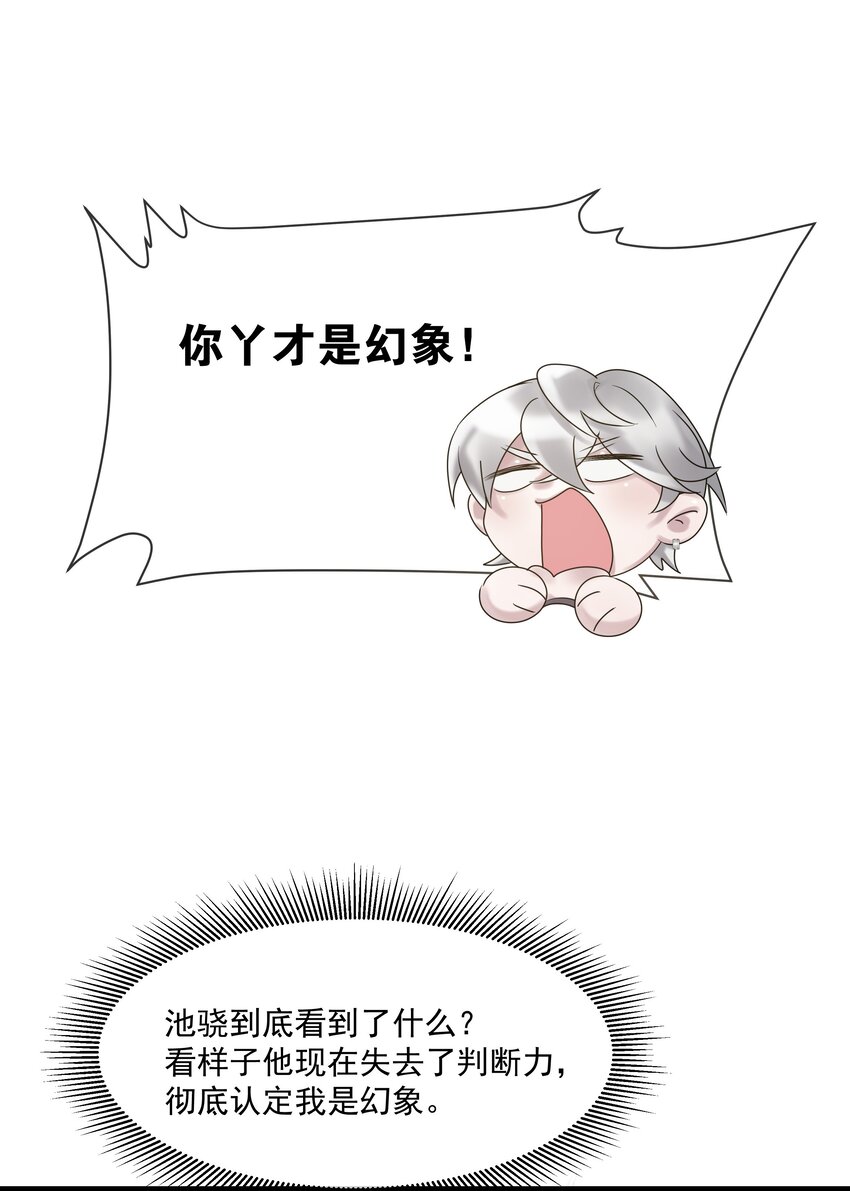 第33话“罪魁祸首”11