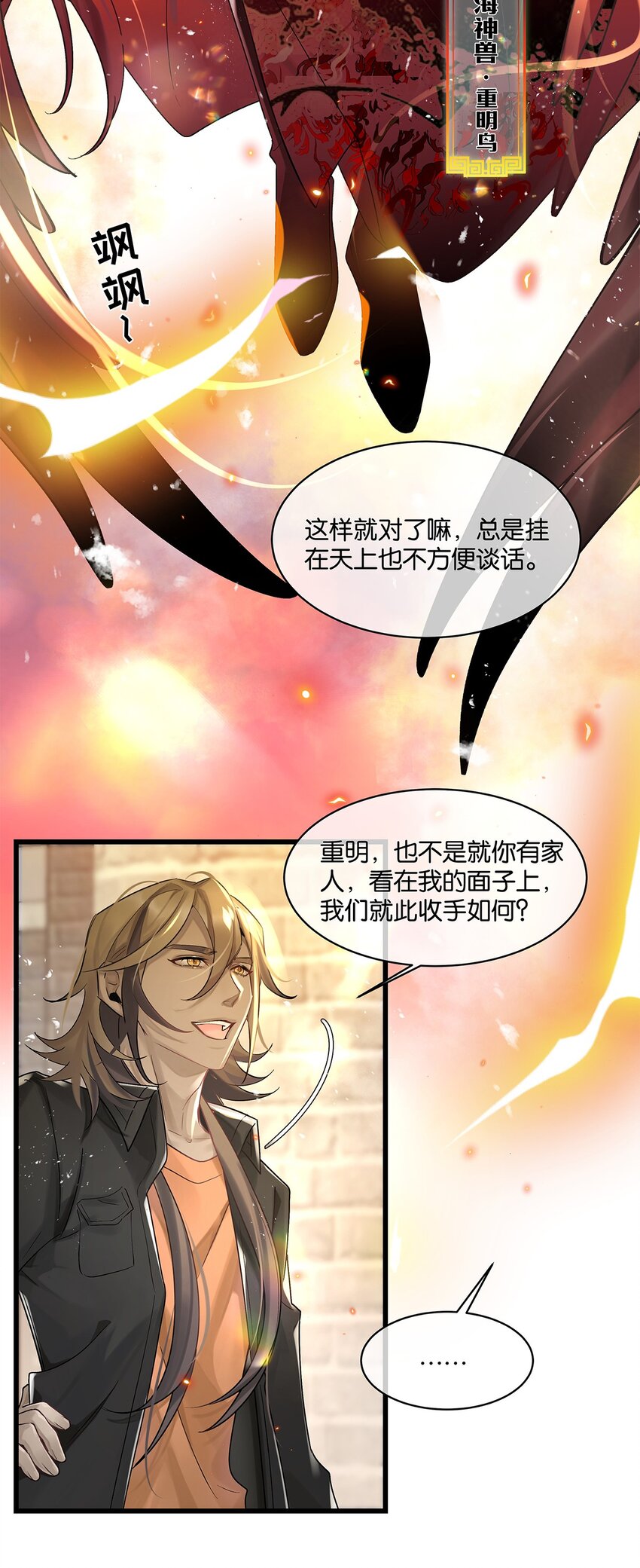 第22话我愿以身代之28
