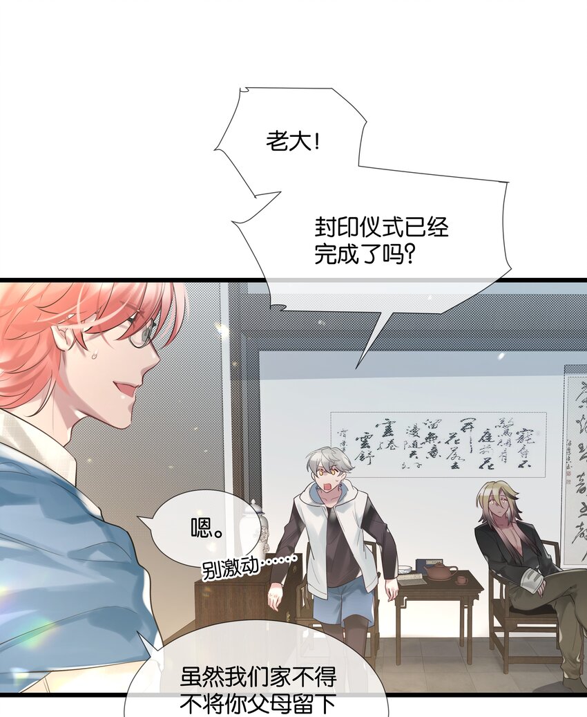 第46话 身世之谜3