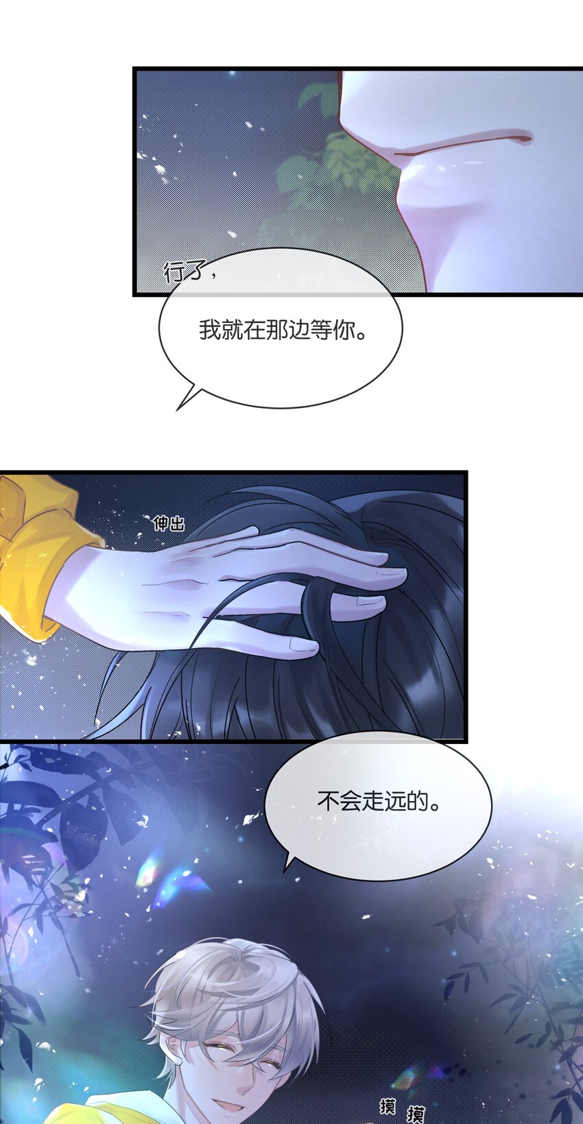 第34话 什么都给我？11