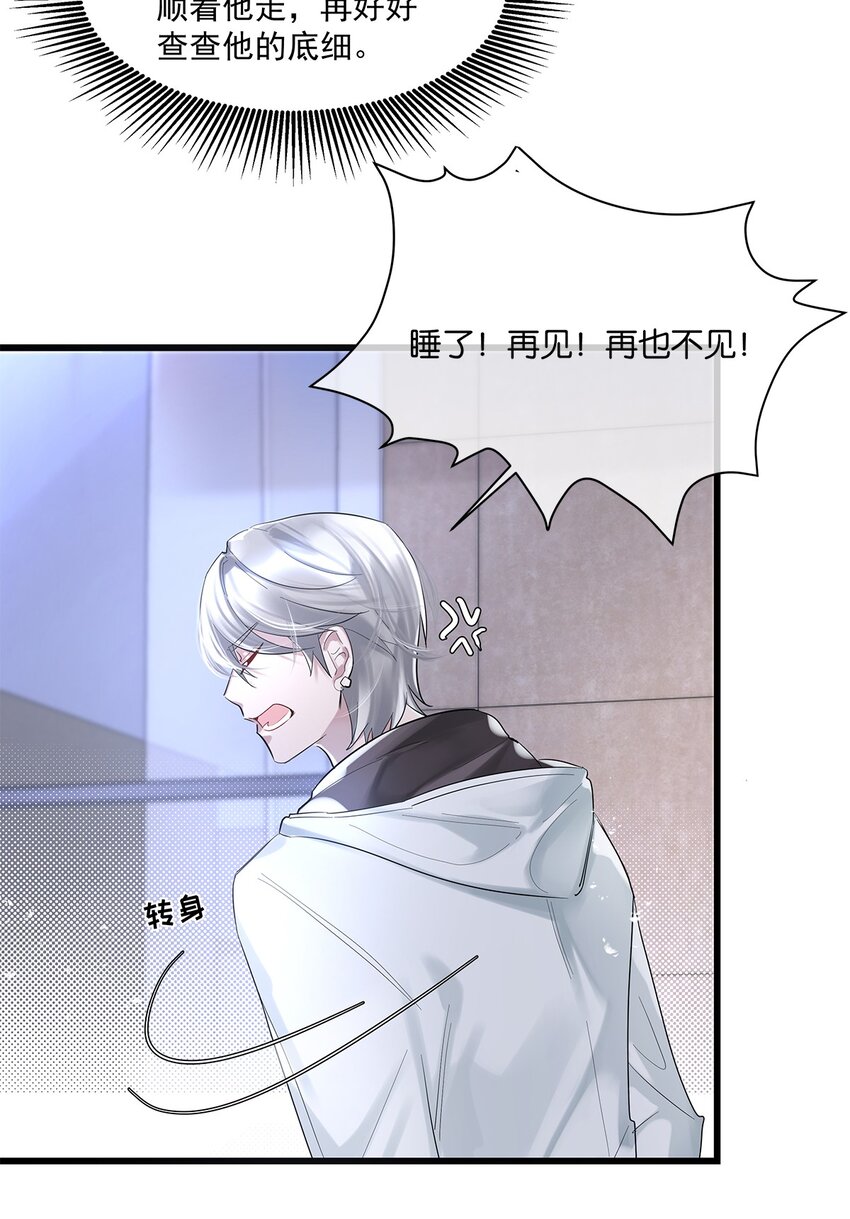 第07话 白眼狼19