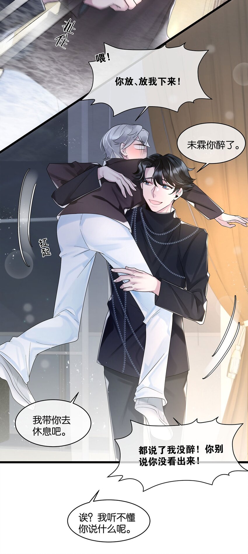 第18话我自己去找24