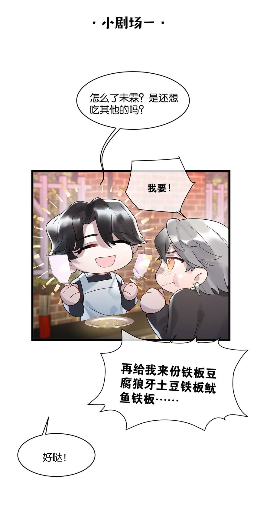 第14话池骁的目的47