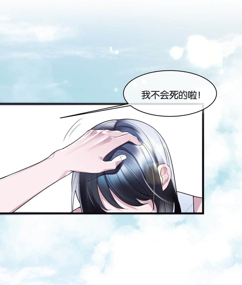 第4话 进退两难24