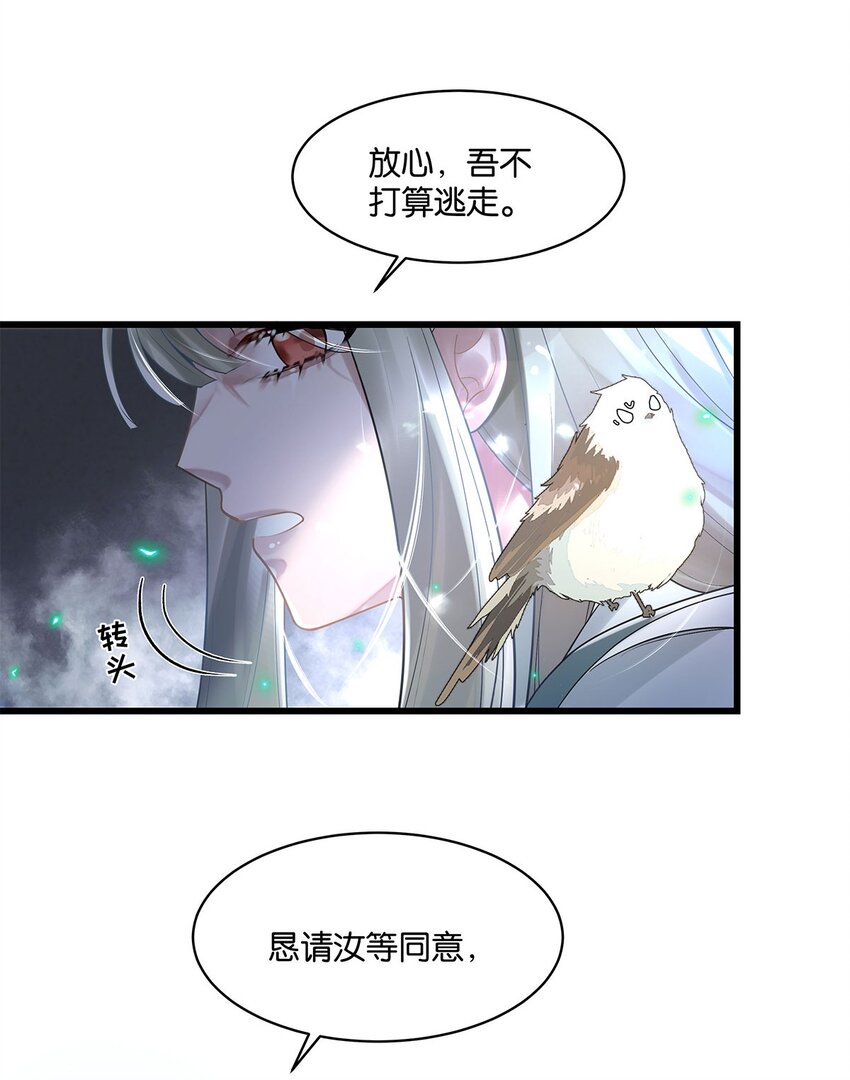第13话 舍身救人38