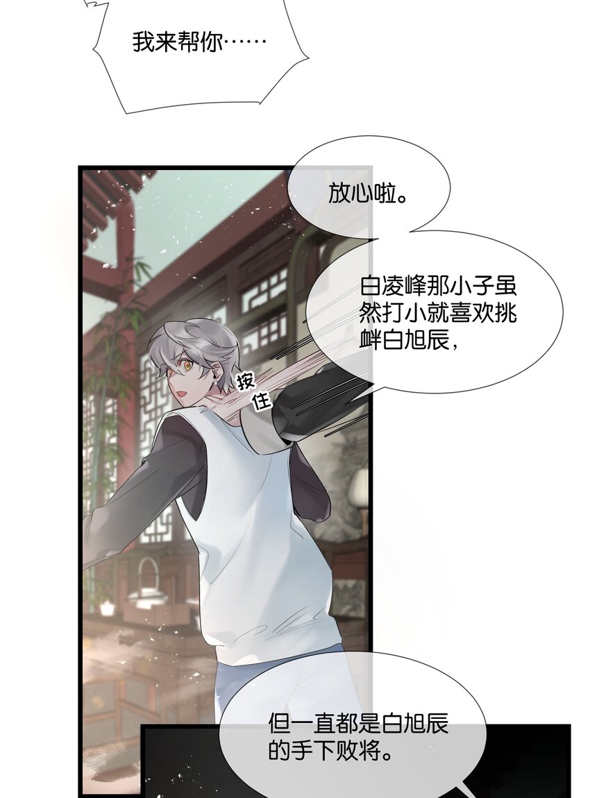 第36话 白老大的家40