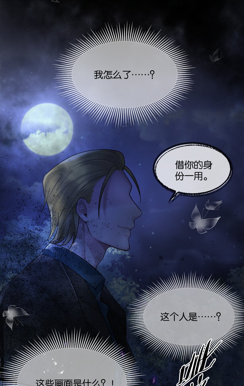 第40话 仇人与白家13