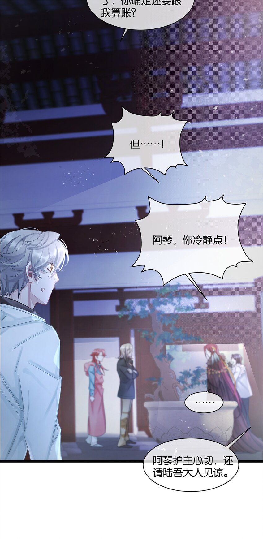 第27话怎么可能呢……15