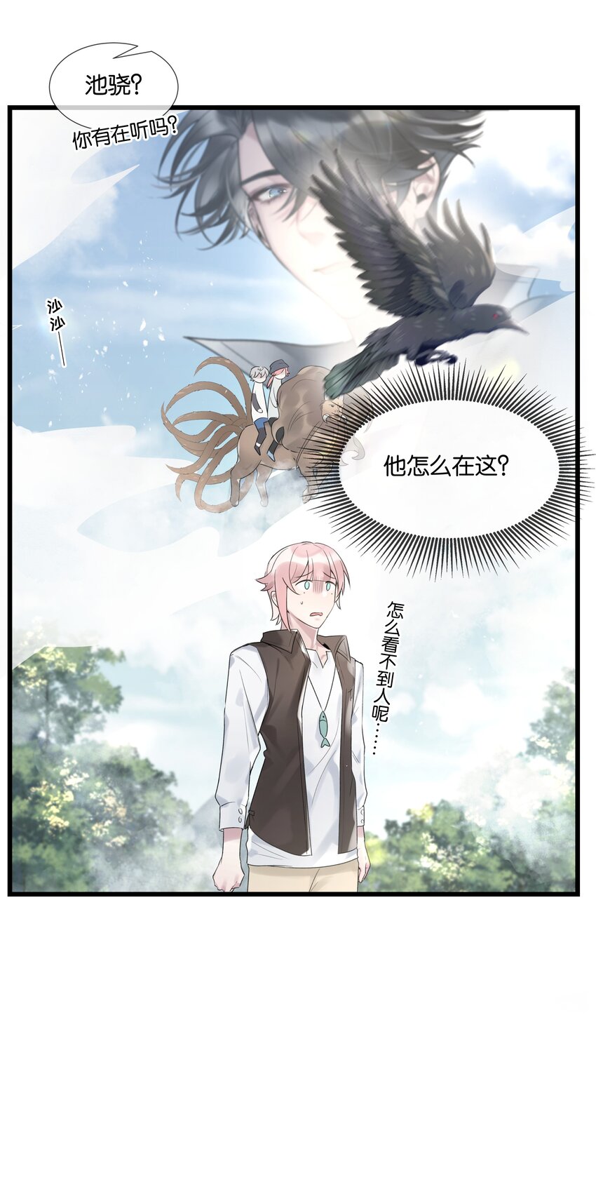 第36话 白老大的家9