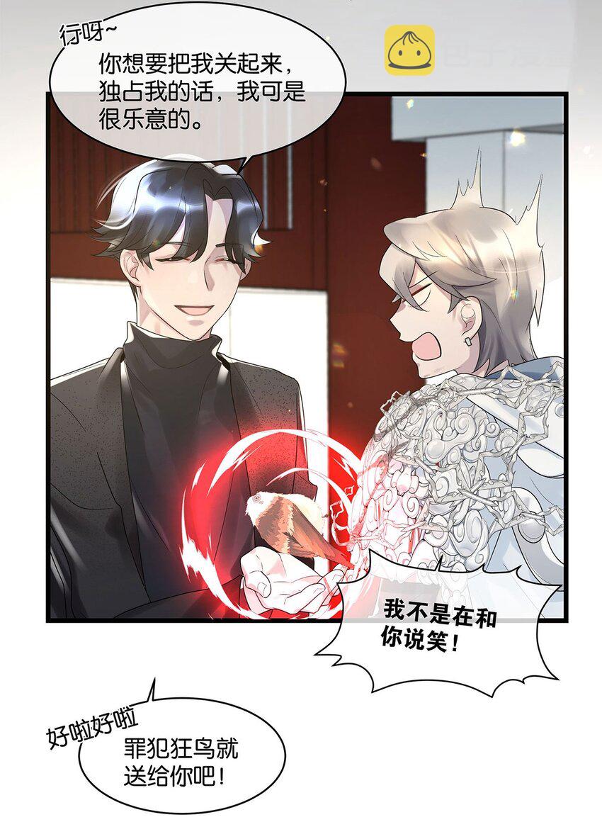 第13话 舍身救人23