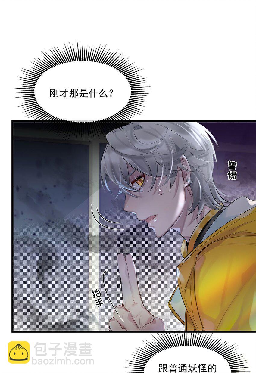 第30话这学姐好奇怪12