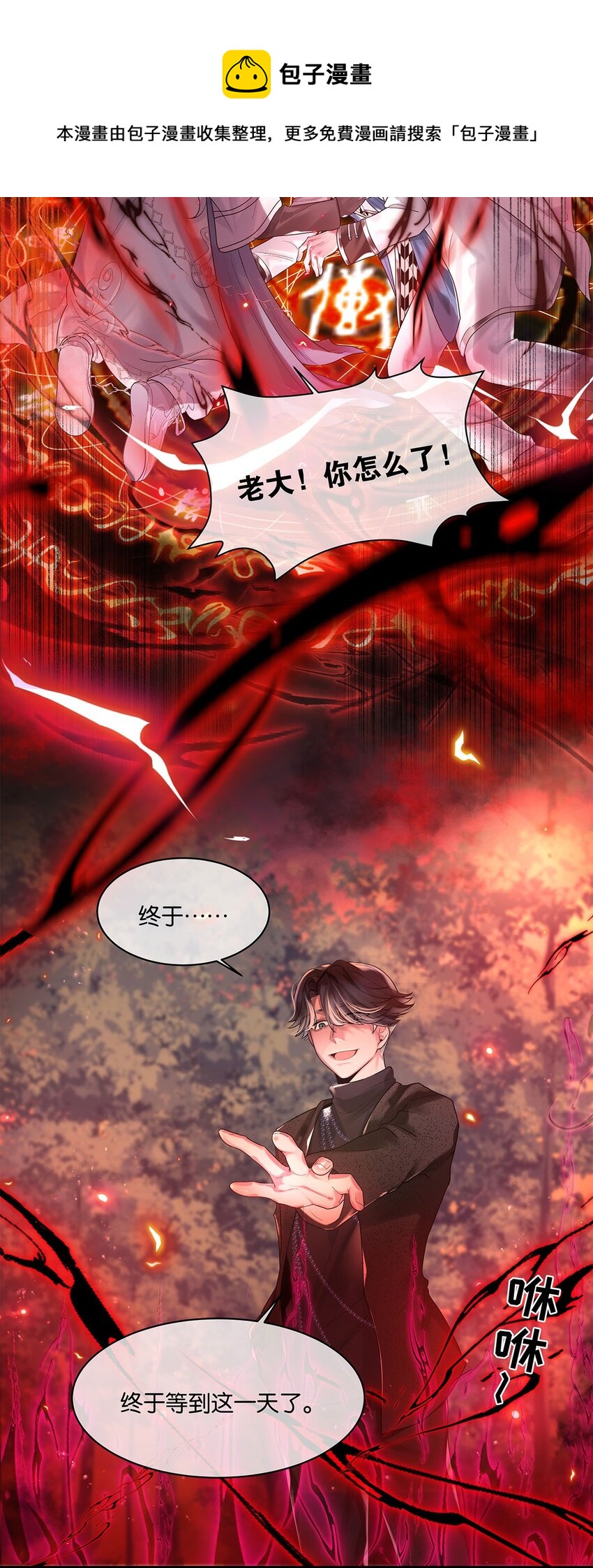 第15话图谋已久40