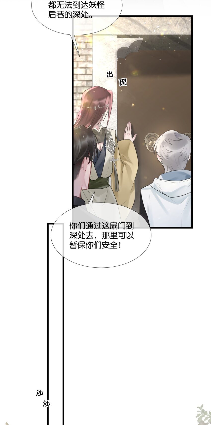 第47话 你太傻了17