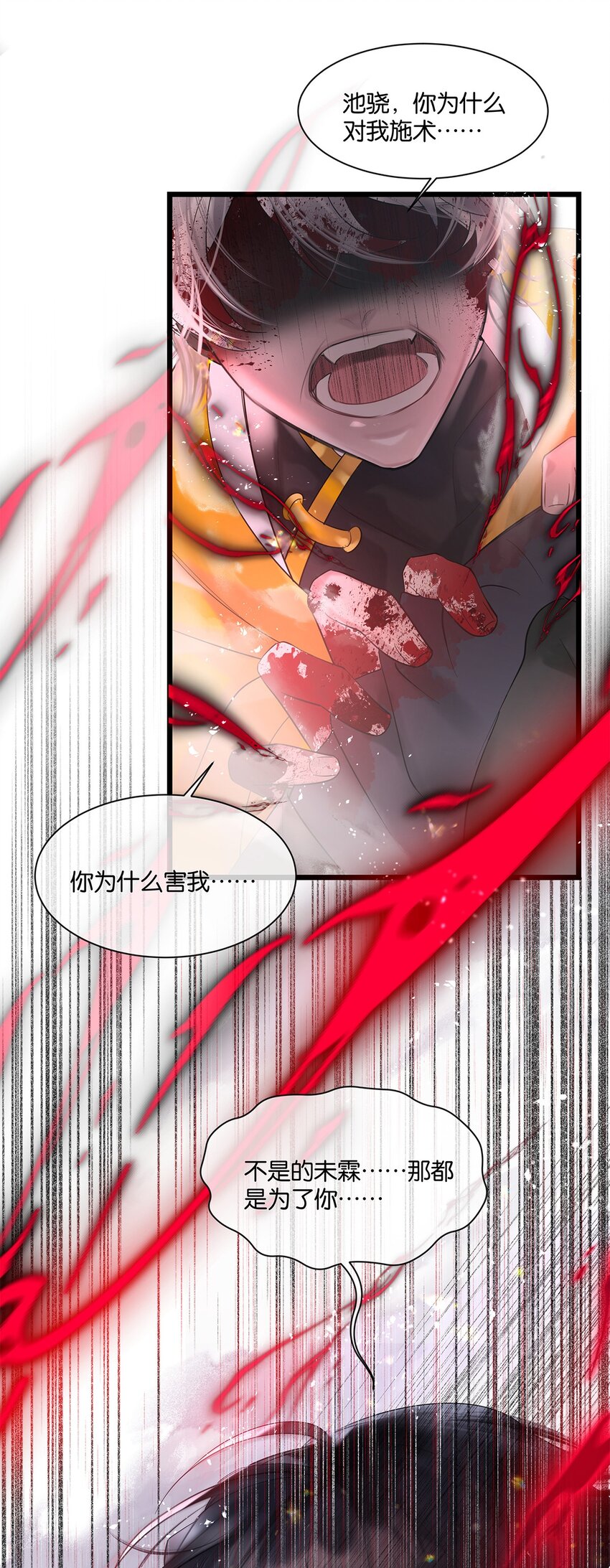 第32话都是我的错27