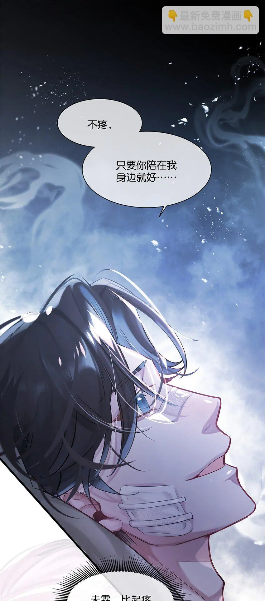 第25话池骁的过往18