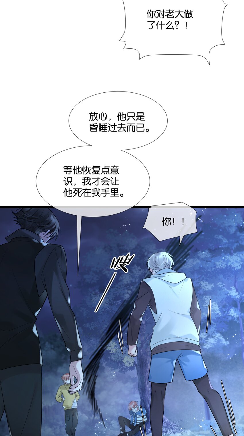 第42话 我怎能甘心12