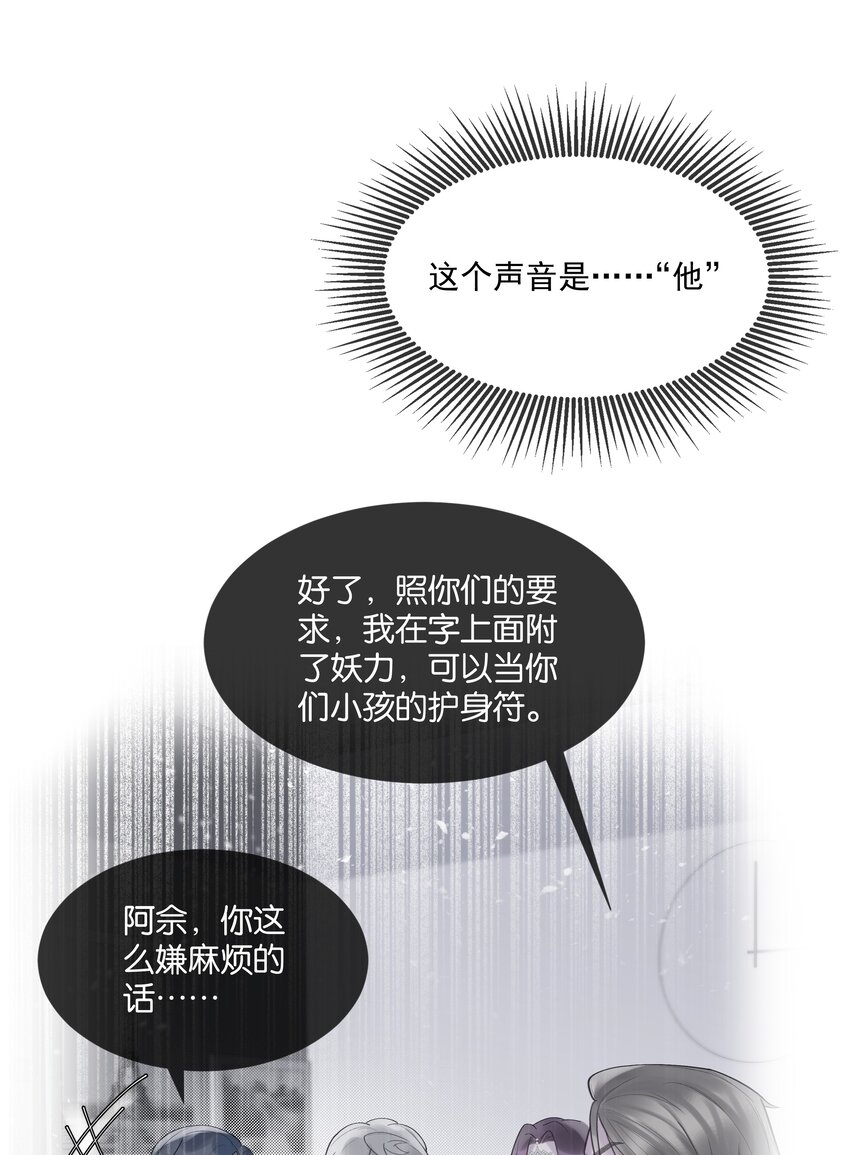 第47话 你太傻了25
