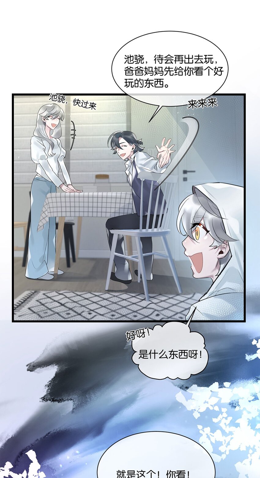 第30话这学姐好奇怪36
