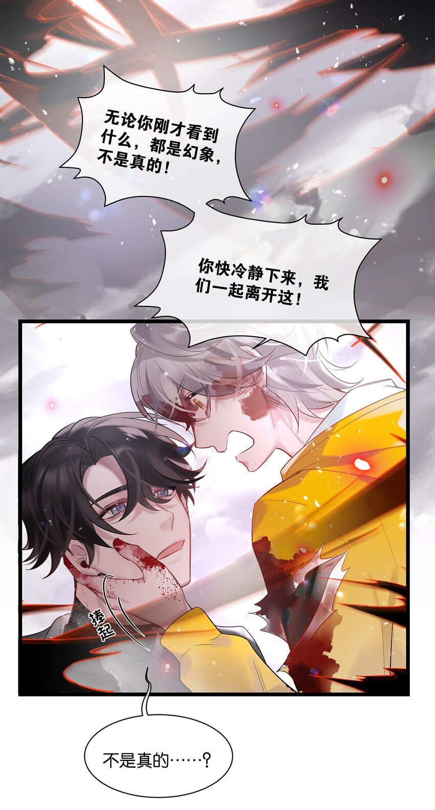 第32话都是我的错37