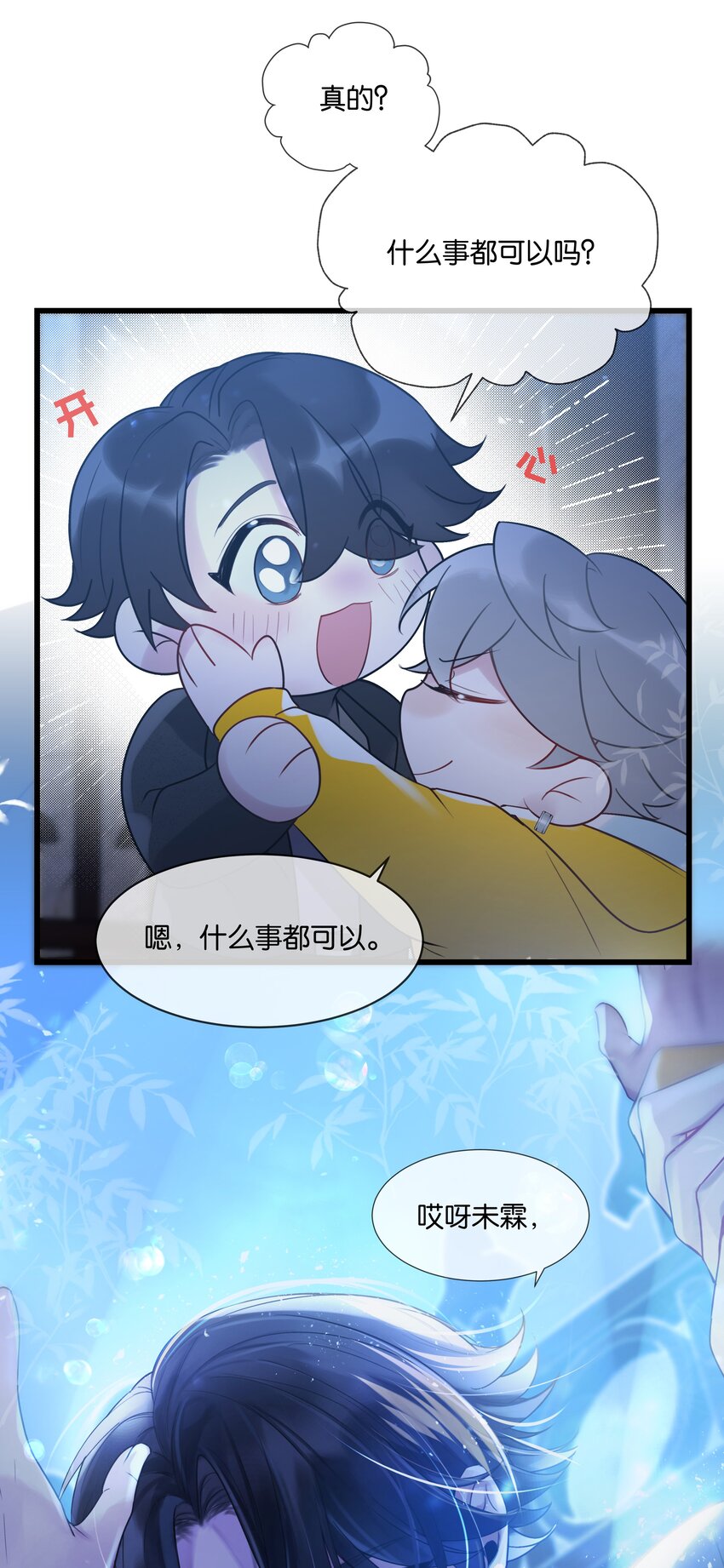 第34话 什么都给我？42