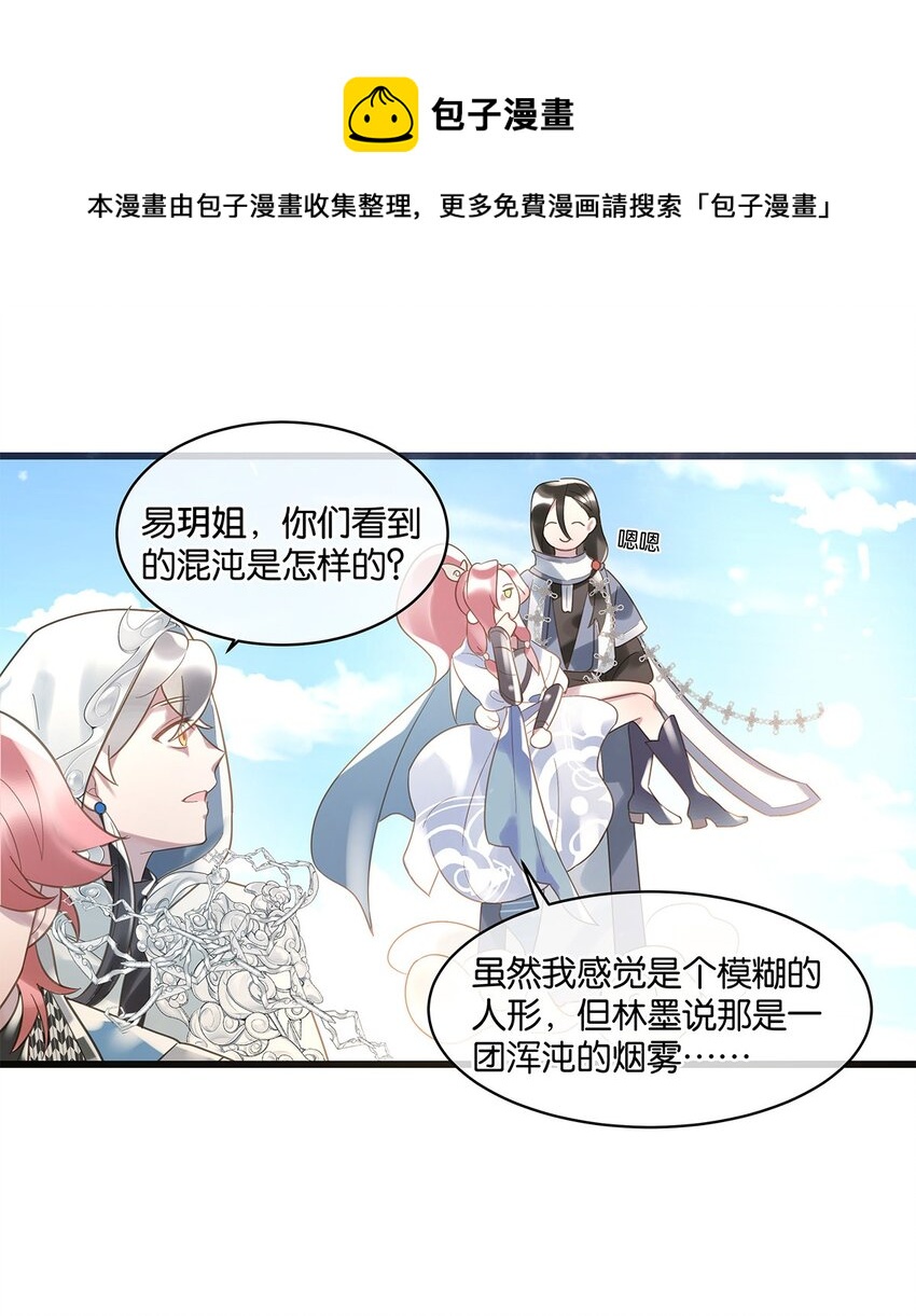 第10话 易玥28