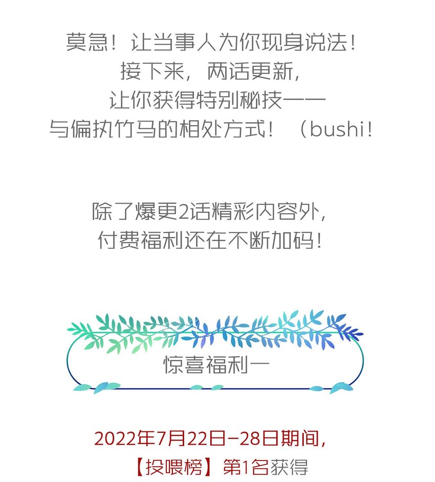 第26话这是……告白了？28